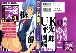 Page 1 of Aniparo Miki 4