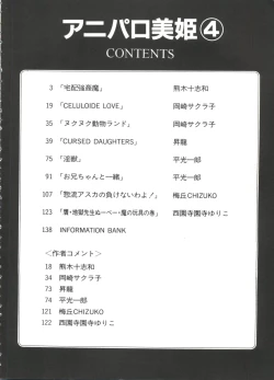 Page 4 of Aniparo Miki 4