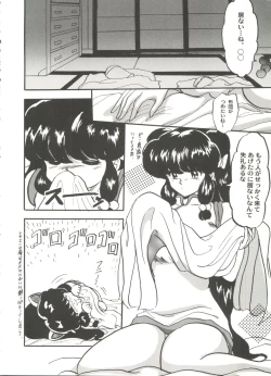 Page 50 of Aniparo Miki 4