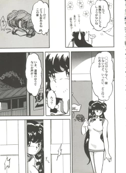 Page 51 of Aniparo Miki 4