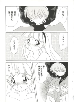 Page 81 of Aniparo Miki 4