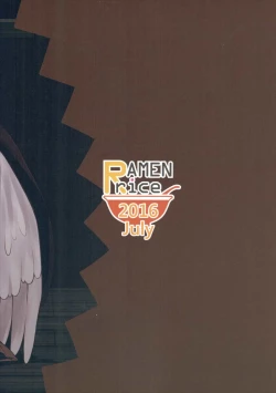 Page 26 of Yami ni Haji Tori