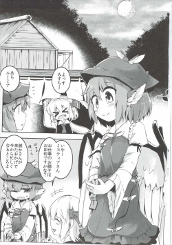 Page 2 of Yami ni Haji Tori