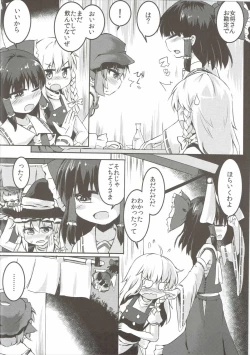 Page 7 of Yami ni Haji Tori