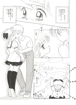 Page 101 of Aniparo Miki 5