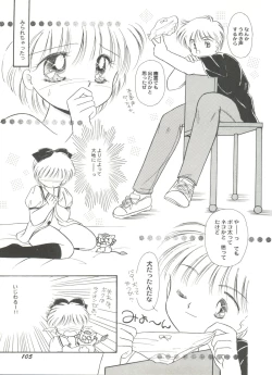 Page 107 of Aniparo Miki 5