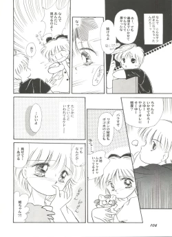 Page 108 of Aniparo Miki 5