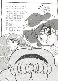 Page 130 of Aniparo Miki 5