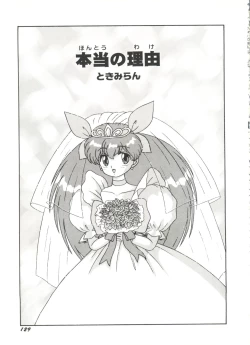 Page 131 of Aniparo Miki 5