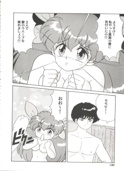 Page 132 of Aniparo Miki 5