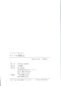 Page 146 of Aniparo Miki 5