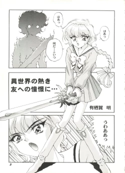 Page 5 of Aniparo Miki 5