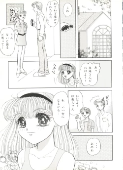 Page 61 of Aniparo Miki 5