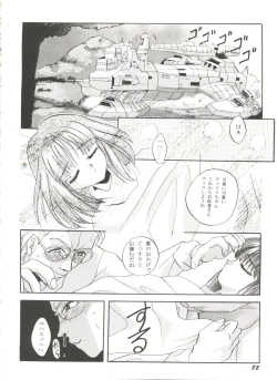 Page 84 of Aniparo Miki 5