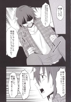 Page 10 of Doro ni Saku Gekkakou