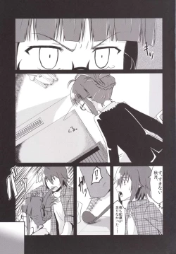 Page 14 of Doro ni Saku Gekkakou