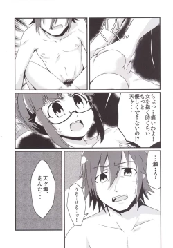Page 22 of Doro ni Saku Gekkakou