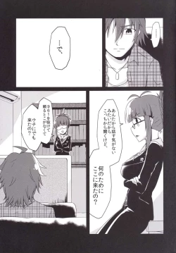Page 8 of Doro ni Saku Gekkakou