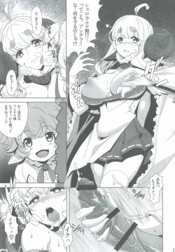 Page 4 of GRANBLEFANTASY・eronicle