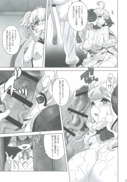 Page 6 of GRANBLEFANTASY・eronicle
