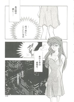 Page 119 of Aniparo Miki 7