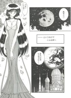 Page 11 of Aniparo Miki 7