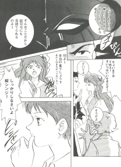 Page 125 of Aniparo Miki 7