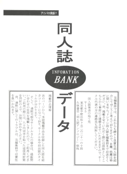 Page 144 of Aniparo Miki 7