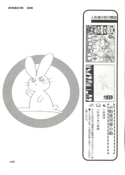 Page 147 of Aniparo Miki 7