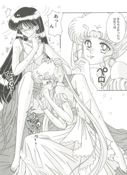 Page 15 of Aniparo Miki 7