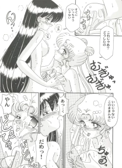 Page 18 of Aniparo Miki 7