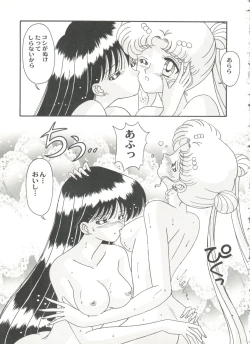 Page 21 of Aniparo Miki 7