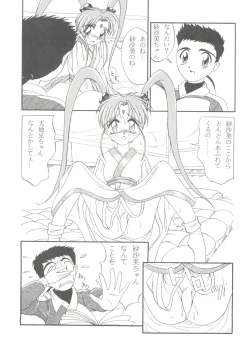 Page 48 of Aniparo Miki 7