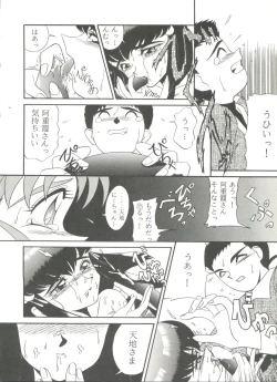 Page 60 of Aniparo Miki 7