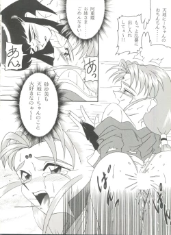 Page 84 of Aniparo Miki 7