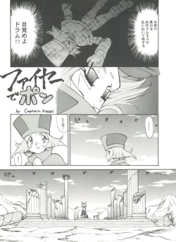 Page 91 of Aniparo Miki 7
