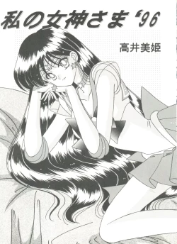 Page 9 of Aniparo Miki 7