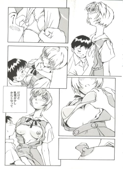 Page 114 of Aniparo Miki 9