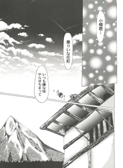 Page 28 of Aniparo Miki 9