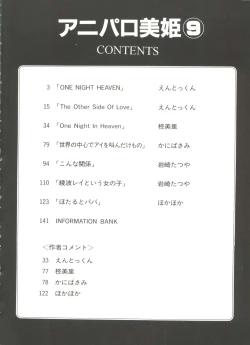 Page 4 of Aniparo Miki 9