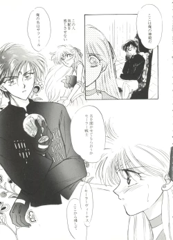 Page 50 of Aniparo Miki 9