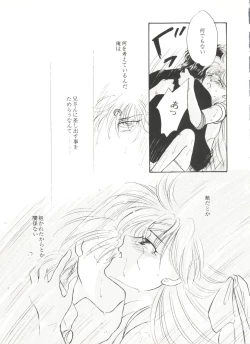 Page 76 of Aniparo Miki 9