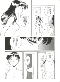 Page 96 of Aniparo Miki 9