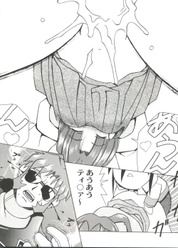 Page 110 of Aniparo Miki 11