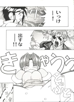 Page 113 of Aniparo Miki 11