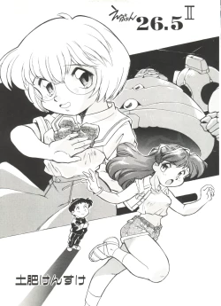 Page 121 of Aniparo Miki 11