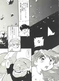 Page 145 of Aniparo Miki 11