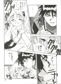 Page 15 of Aniparo Miki 11
