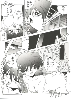 Page 44 of Aniparo Miki 11