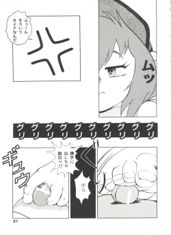 Page 55 of Aniparo Miki 11